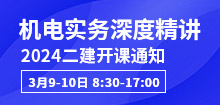 二級建造師培訓